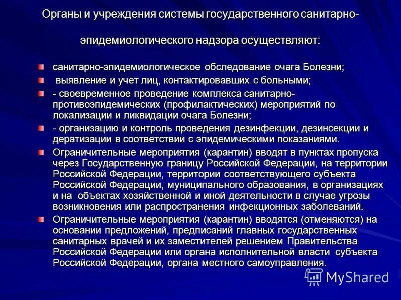 дифференциальная диагностика инфекций с диарейным синдромом. сп инфекционные заболевания 2021. экстренная профилактика особо опасных инфекций. санпин 3. санпин при инфекциях при выполнении эндоскопической.