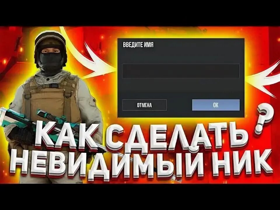 Как сделать не видимый ник в тг. Как сделать не видимый ник в тг
