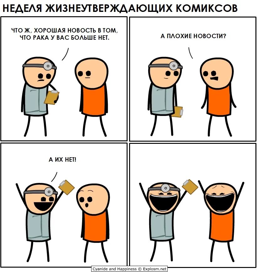 Итак неплохо
