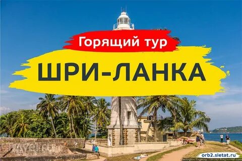 Слетать горящие туры из санкт петербурга