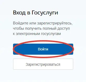 Дневник через госуслуги 15