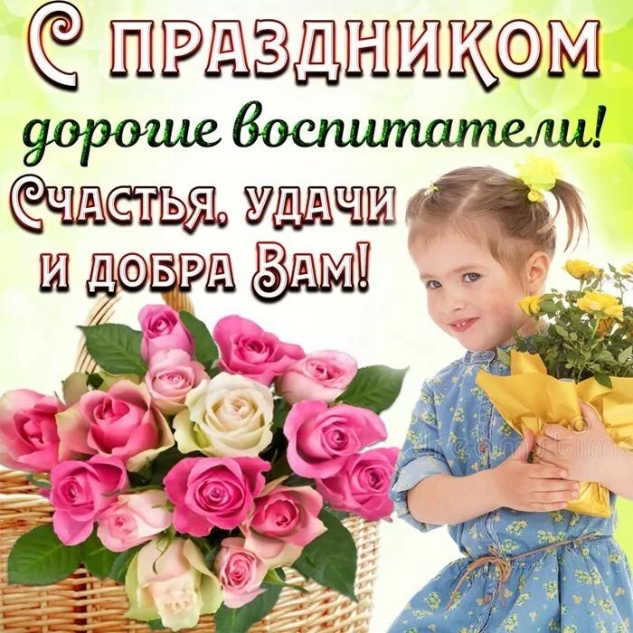Моя воспитательница -супергерой" 2023, Балтасинский район - дата и место проведе