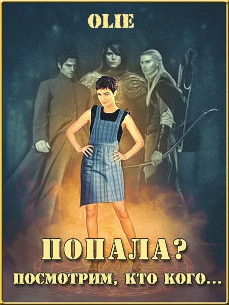 , один из нас лжет. Книга кто из нас попал. Книга кто из нас попал. Книга кто из нас попал. Книга 1 из нас лжет.