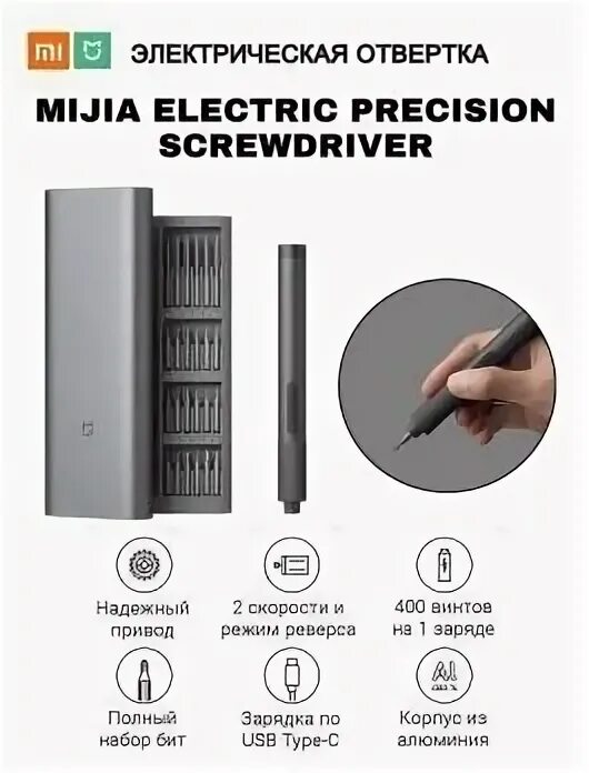 Mijia electric screwdriver оригинал. Xiaomi mijia mjddlsd003qw. Xiaomi screwdriver electric 24. Xiaomi wiha 24 in 1. Xiaomi mijia mjddlsd003qw.