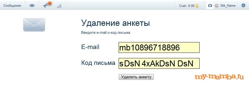 Как удалить приложение анкета. Удалить анкету. Как удалить анкету на мамбе. Мамба анкета заполнить. Анкета удалена на мамбе.