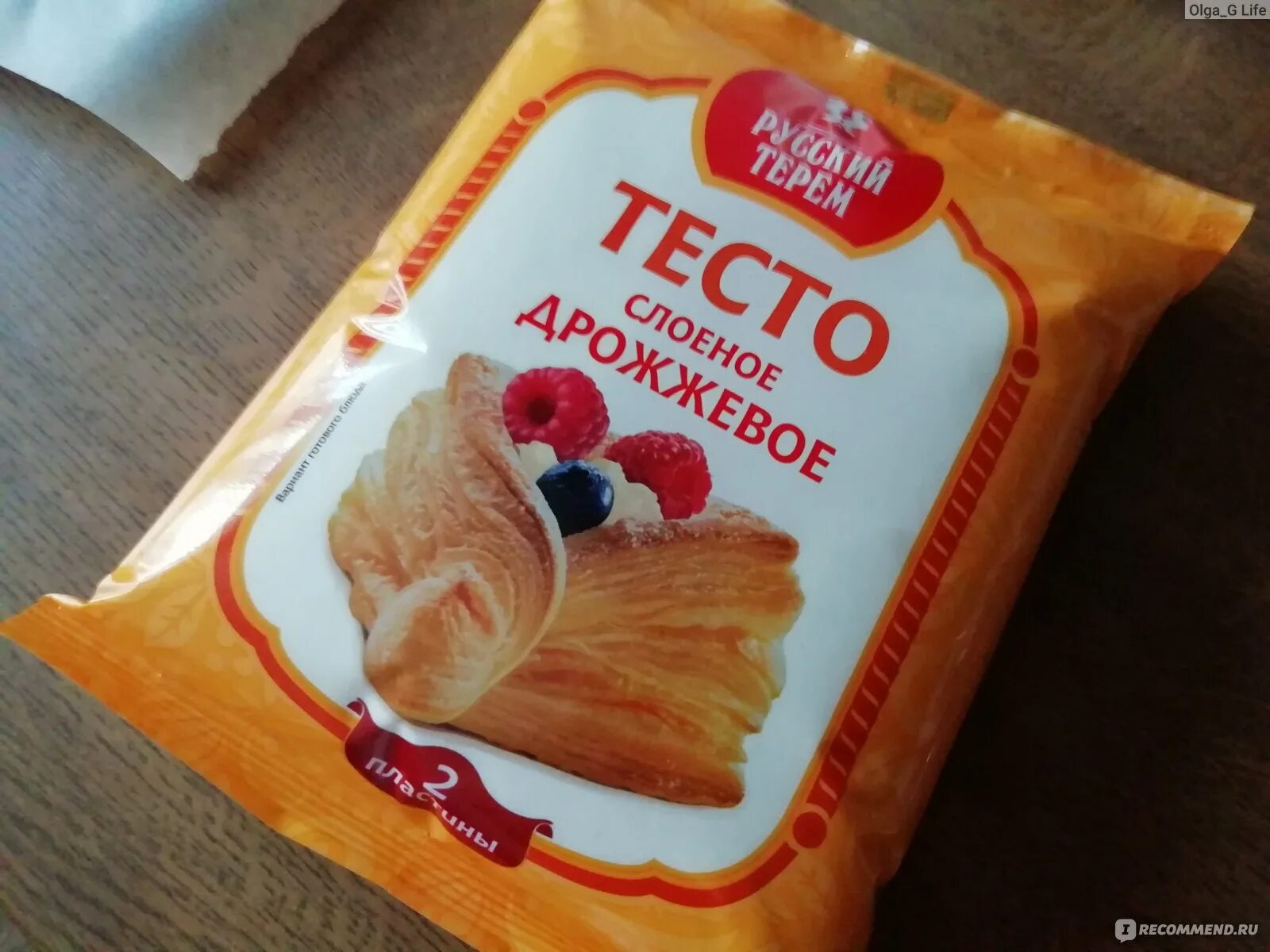 Вкусное слоеное тесто покупное