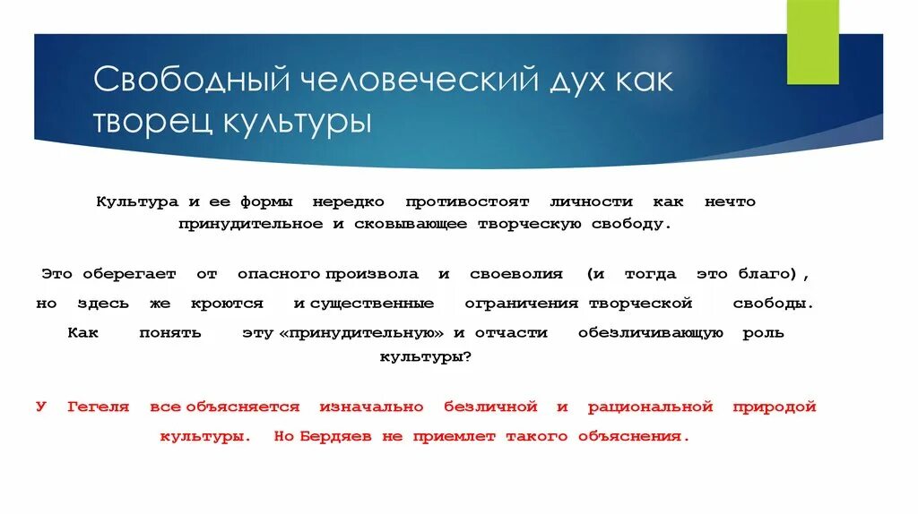 Человек Творец культуры примеры. Почему человек является творением культуры. Сообщение человек Творец культуры. Человек является Творцом культуры примеры.