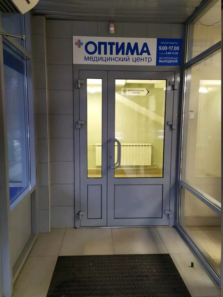 центр оптима нижний новгород. оптима медицинский центр нижний новгород ул баррикад. тц оптима сыктывкар. оптима 52 медицинский центр нижний новгород ул баррикад. оптима 152 медицинский центр нижний новгород.