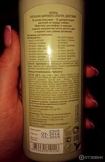 Спектр действия бальзама корень сибирское здоровье