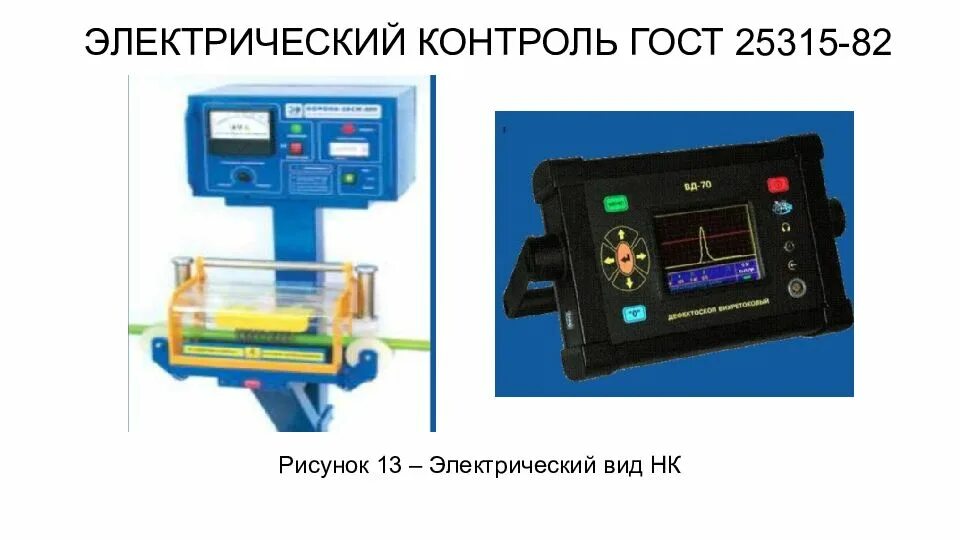 Контроль качества маркировки. Контроль качества маркировки