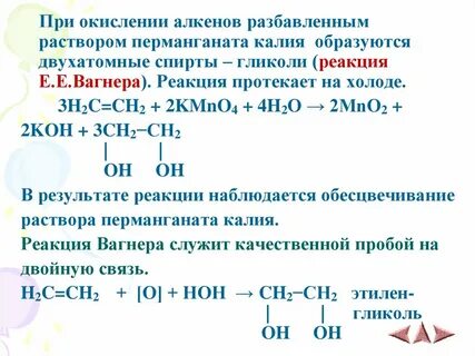 Окисление перманганатом калия в разных средах