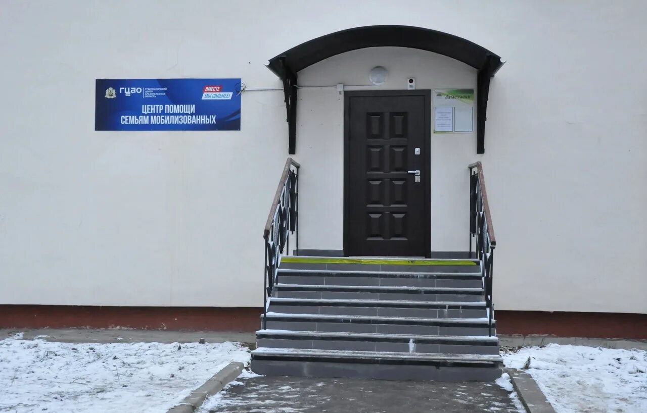 Центр поддержки мобилизованных адрес. Центр поддержки мобилизованных адрес
