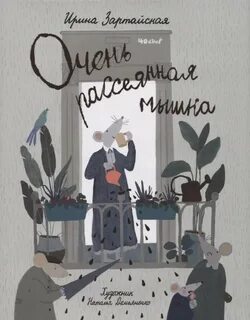 Очень рассеянная