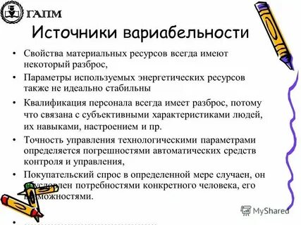 Свойства материальных систем