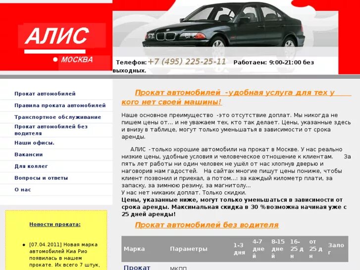 Аренда авто санкт-петербург без водителя. Прокат без стажа москва. Прокат без стажа москва. Прокат без стажа москва. Аренда авто в краснодаре без стажа.