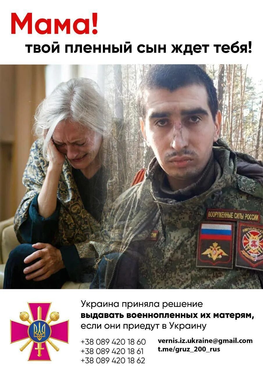 Русские военные в плену на Украине. Пленные россияне в Украине. Украинцы верят в победу