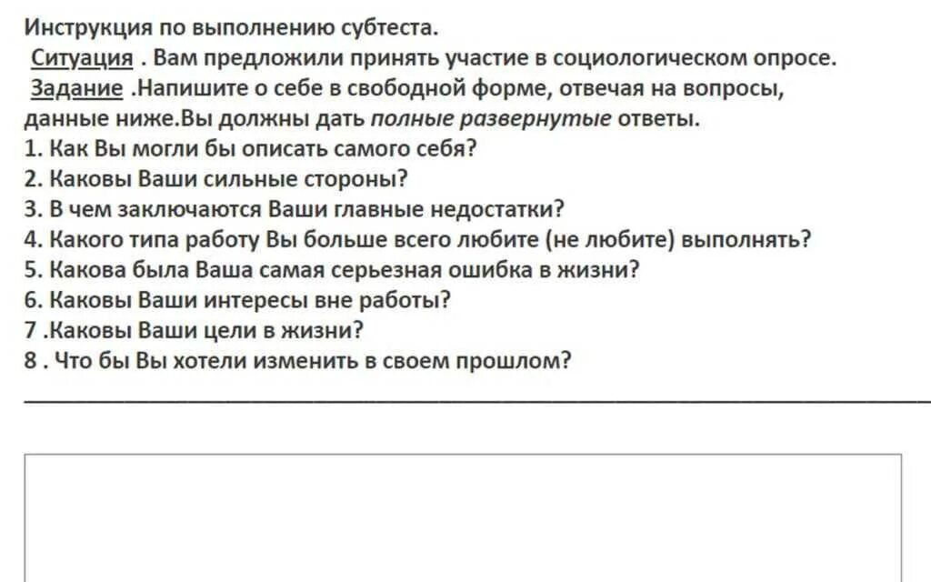 Тест на гражданство РФ. Тест на гражданство РФ какие вопросы. Вопросы теста на получение гражданства РФ. Вопросы в тесте на гражданство.