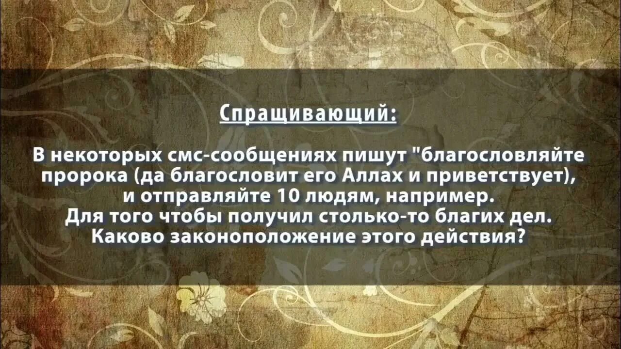 Нашид про пророков. Шейх Аль Фаузан. Хадис про нововведение в Исламе. Хорошее нововведение в Исламе.