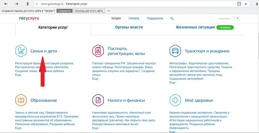 Как оформить социальную стипендию через госуслуги 2025. Как оформить социальную стипендию через госуслуги. заявление на госуслугах на социальную стипендию. госуслуги раздел семья и дети. наследство через госуслуги.