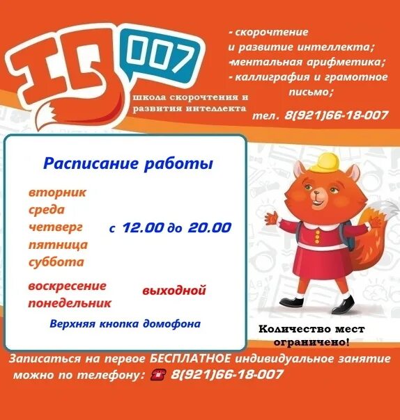 Кировск мурманская почта режим работы