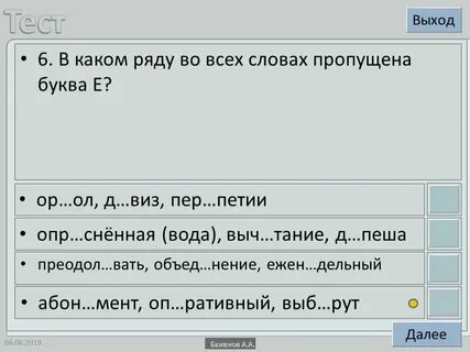 Вать 3