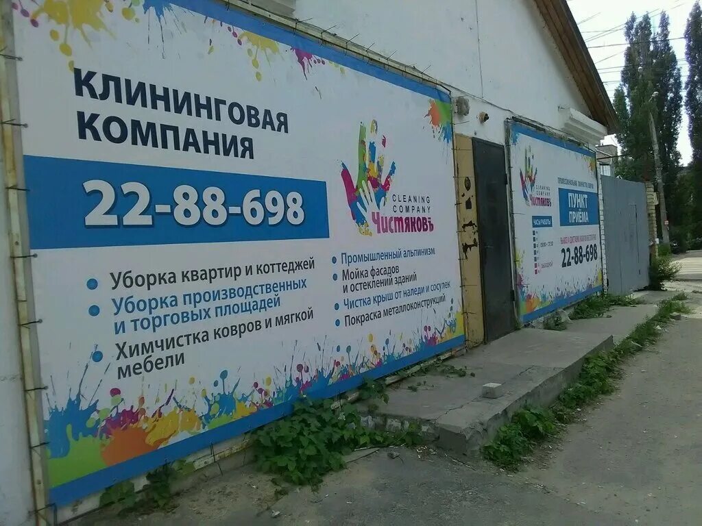 клининговые компании воронеж. клининг челябинск. эксперт клининг воронеж. спецодежда клининг. униформа клининг.