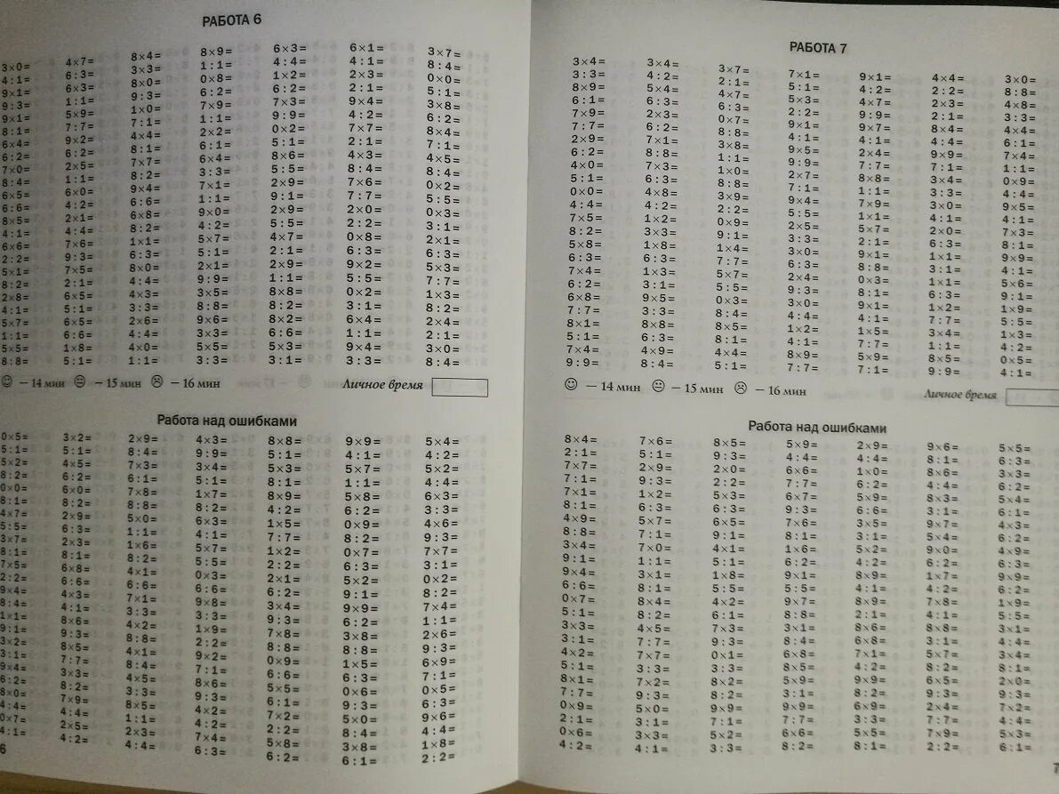Таблица умножения Узорова умножение. Узорова 3 класс математика тренажёр умножение и деление. Узорова Нефедова таблица умножения тренажер. Узорова таблица умножения и деления 3 класс. Таблицу умножение примеры без ответов