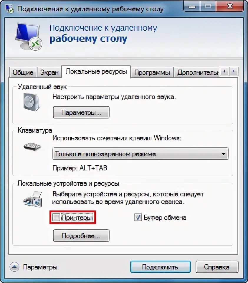 Подключение к рабочему столу по сети. Не подключается к удаленному рабочему столу. как подключить удаленный рабочий стол. ошибка при подключении к удаленному рабочему столу.