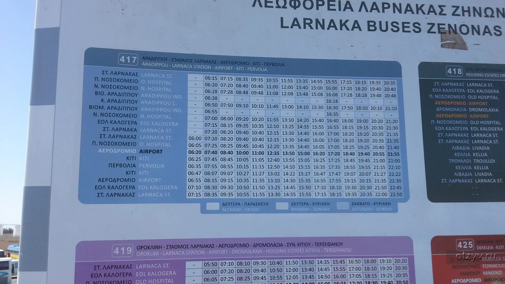 Автобус до аэропорта пермь