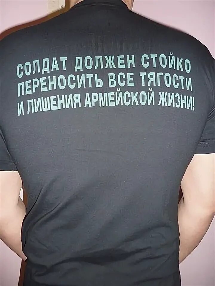 Солдат обязан стойко переносить все тяготы и лишения воинской службы. Солдат должен стойко переносить тяготы и лишения воинской службы. Солдат должен стойко переносить. Солдат должен стойко переносить. Стойко переносить тяготы и лишения.