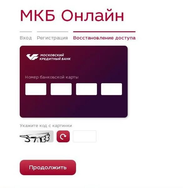 Номер карты мкб. Московский кредитный банк. Московский кредитный банк карта. Карта Московского кредитного банка. Мкб банк счет