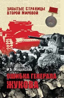Забытые страницы