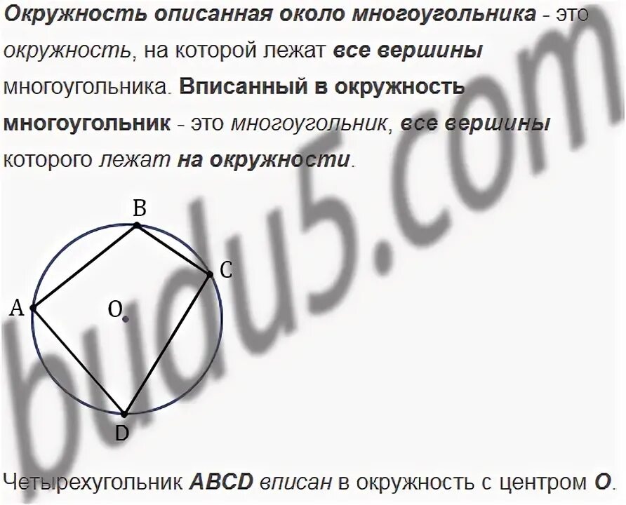 Окружность правило 7 класс. Задачи по геометрии 7 класс окружность. Презентация касательная и окружность 7 класс. Конспект урока окружность 7 класс атанасян. Конспект урока окружность 7 класс атанасян.