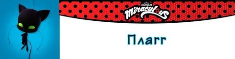 Леди баг шоп