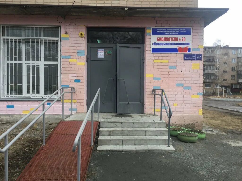 В новосинеглазово в заречье новый сквер 2021. Детская новосинеглазово. Дк новосинеглазово. Детская новосинеглазово. Дзержинского 31в курган.