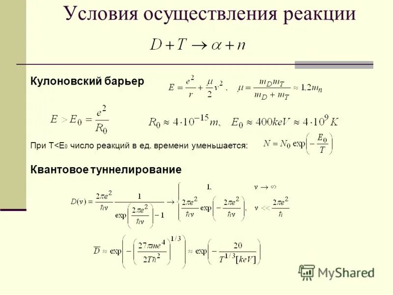 метод обратного окислительно-восстановительного титрования. условия выполнения аналитических реакций. укажите условия проведения реакции. условия проведения реакции. условия осуществления реакций.