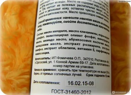 Умывание маслом отзывы