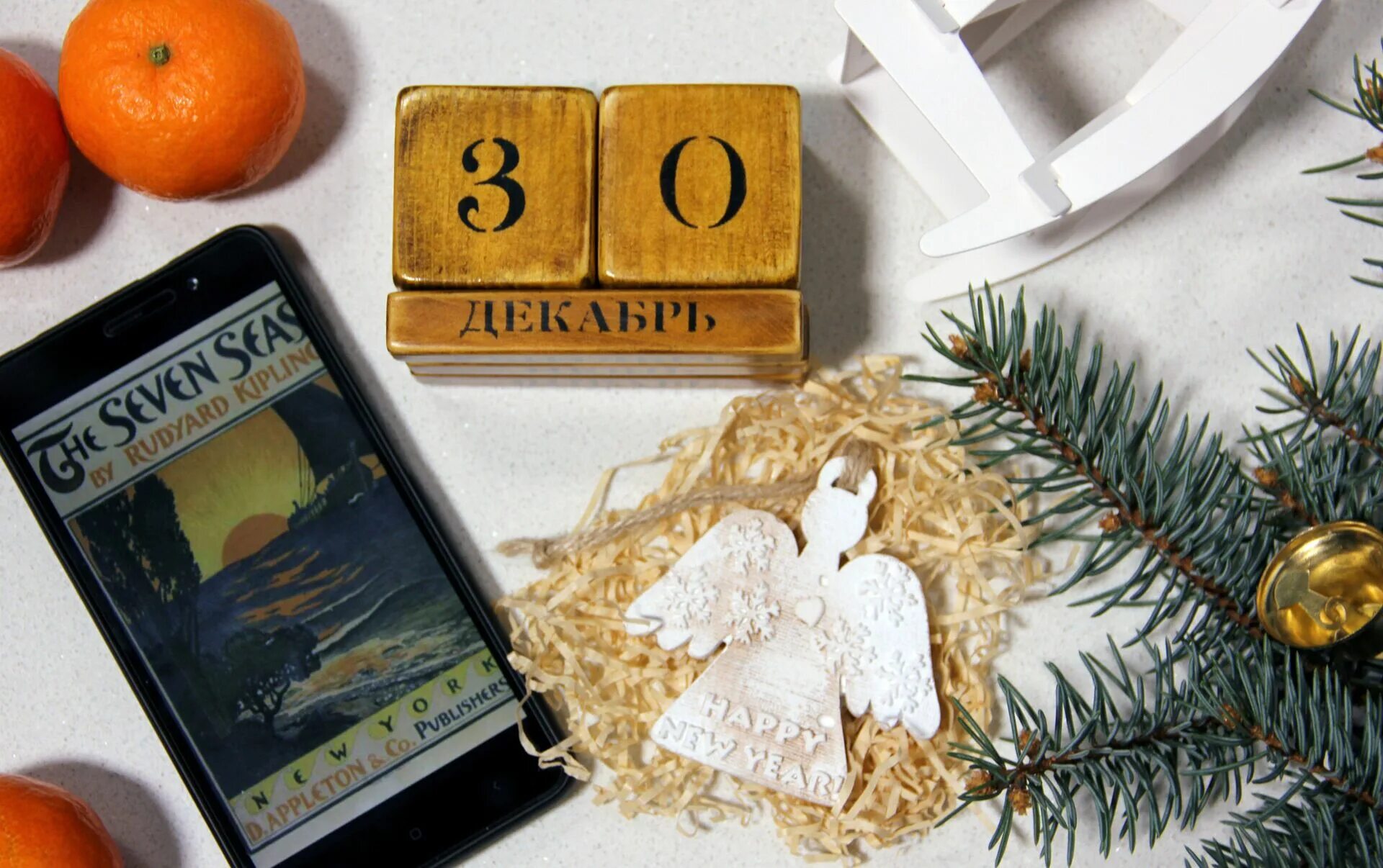 30 декабря день чего. 30 декабря. 30 декабря праздник. 30 декабря праздник день заворачивания подарков. 30 декабря день.