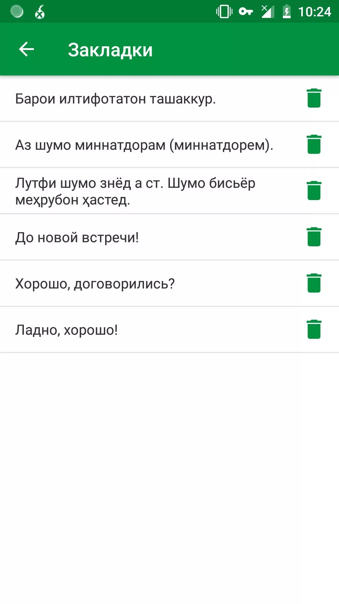 Как на таджикском будет спасибо. Таджикский разговорник. здравствуйте по таджикски. здравствуйте на таджикском. как по таджикски будет здравствуйте.