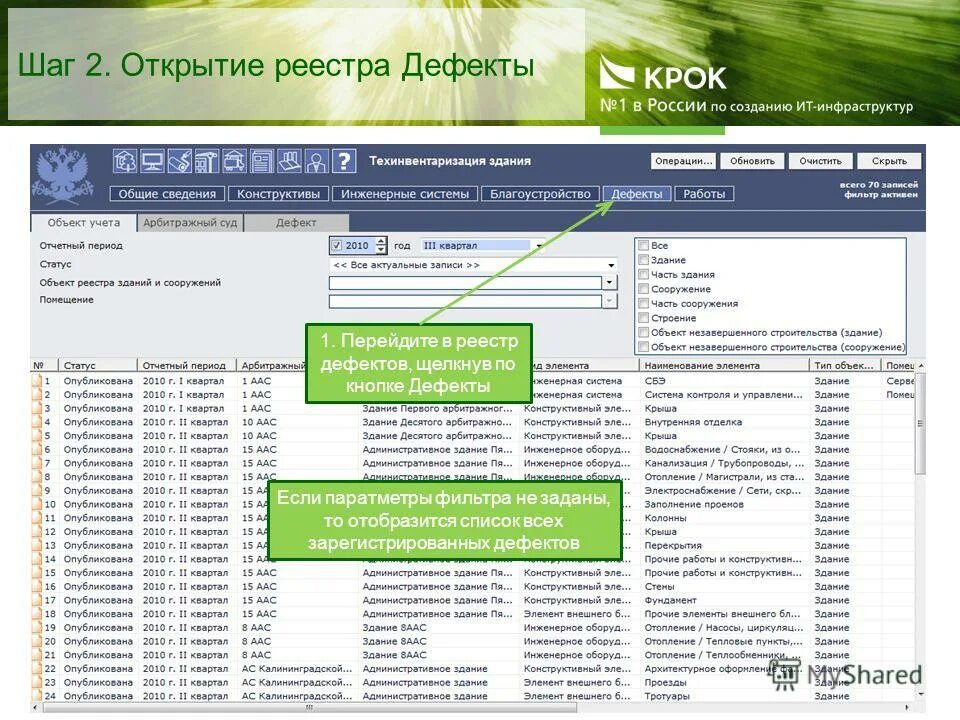 Федеральное агентство по техническому регулированию. Свидетельство о регистрации компании. Реестр входящей корреспонденции образец. Реестр сертификатов. Регистрация входящей и исходящей корреспонденции.