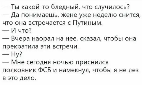 Про что она сказала