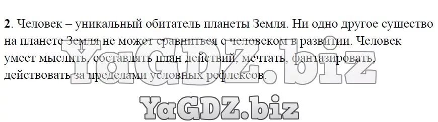 Обществознание 6 класс вопросы для итогового повторения. Послание жителям других планет. Послание жителям других планет Обществознание. Послание жителям других планет о человеке. Письмо для жителей для другой планеты.