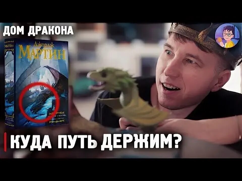 Где путь держишь. Где путь держишь