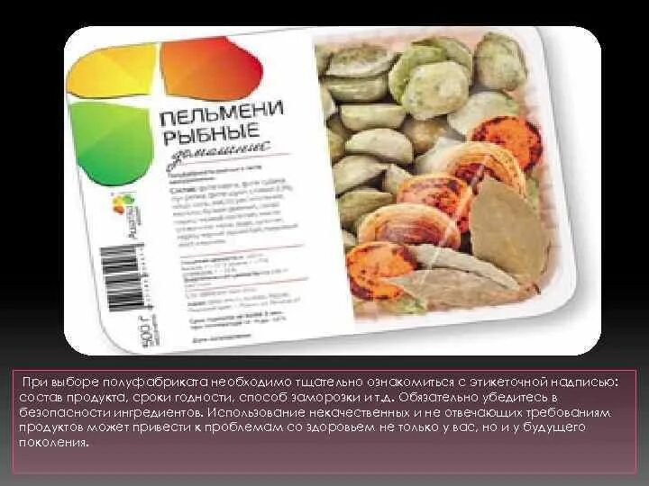 Мелкокусковые полуфабрикаты из говядины. Продукты ермолино этикетка. Полуфабрикаты состав продукции. Ермолинская продукция. Блинчики ермолино.