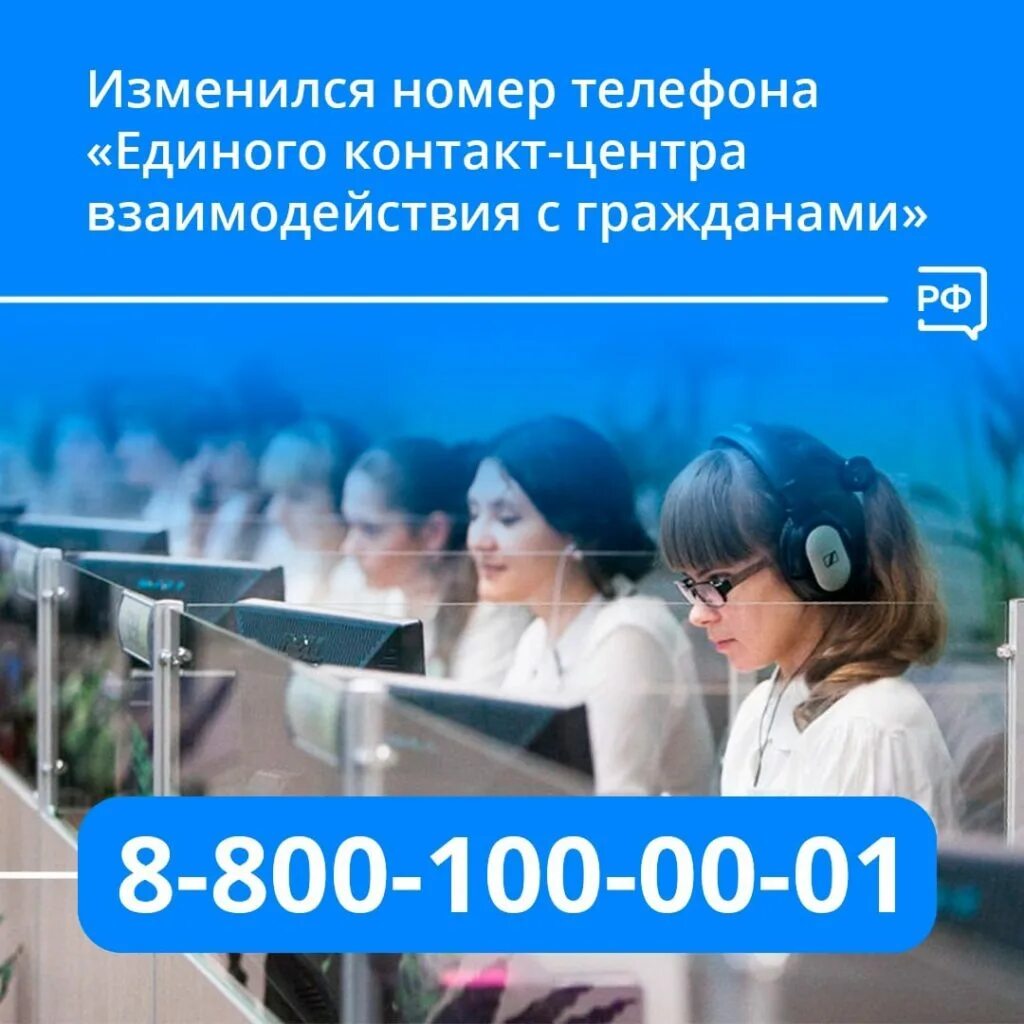 Единый социальный телефон. Единый социальный центр телефон. Единый социальный центр телефон. Ооо «единый фитнес». Единый социальный телефон.