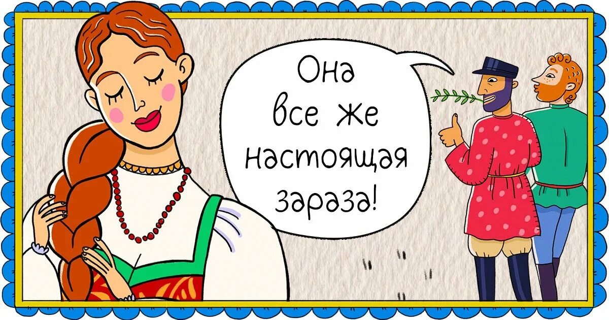 Просветительский плакат. День филолога прикольные картинки. Луперкаль);зараза фантастические дни. Horus (aka. Солидарность.