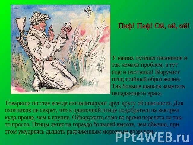 Эй вселенная пиф паф. Пиф-паф. не пиф не паф. не пиф не паф драгунский. не пиф не паф раскраска.