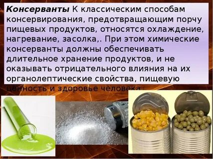 Химический продукт продукт получаемый при