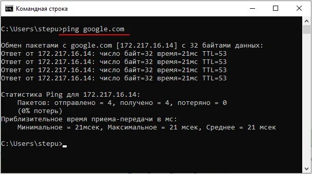 Норма пинга. Ping командная строка. Команда пинг в командной строке. Ping через командную строку. Как сделать пинг с командной строки.