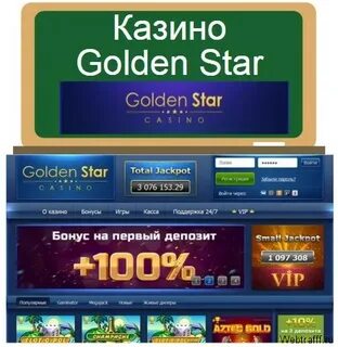 Интернет star